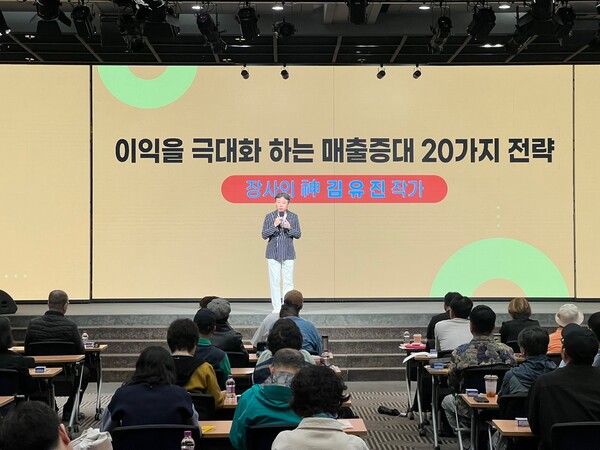 5월 16일 서울시 영등포구 중소기업중앙회 KBIZ홀에서 노란우산 가입 소상공인을 대상으로 '성공 두드림 세미나'를 개최하고 '이익을 극대화하는 매출증대 20가지 전략'이라는 주제로 '한국형 장사의 신'의 저자 김유진 작가가 강의를 진행하는 모습. [사진=신한은행]