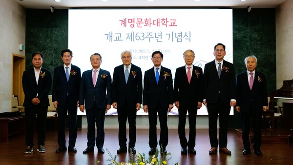 계명문화대학교 개교 63주년 기념식. [사진=계명문화대학교]