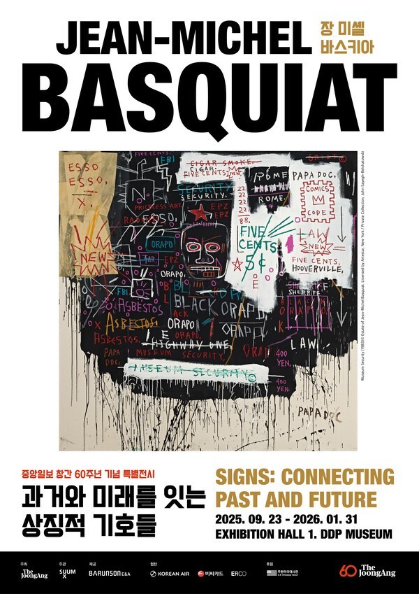 장 미셸 바스키아 : 과거와 미래를 잇는 상징적 기호들(Jean Michel Basquiat : Signs, Connecting Past and Future) 전시회 포스터 [사진= 설해원]