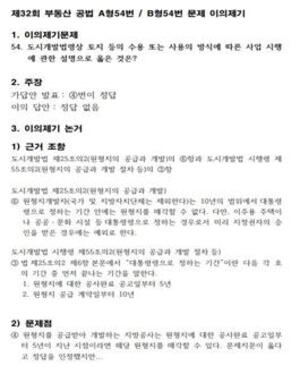 [독자기고]한국산업인력공단, 매번 반복되는 '공인중개사' 시험 출제 오류