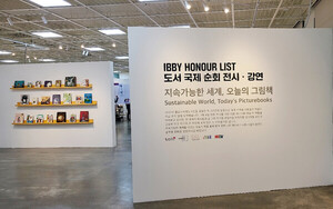 세계를 여행 중인 국제 아동·청소년 도서들
