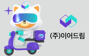 이어드림, 퀵서비스 전문 플랫폼 '끌림' 출시 - 뉴스 썸네일 이미지
