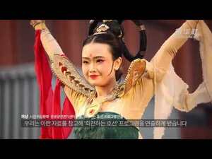 [영상] 서역에서 건너온 호선무, 천년 넘게 사랑받고 있는 비결