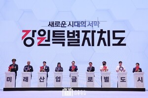 尹대통령 “약속드린 강원도 경제특별자치도 출범, 첨단산업과 관광산업에 활력 기대”