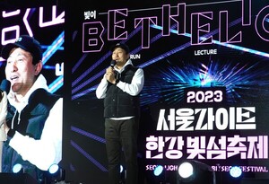 오세훈 서울시장,  '서울라이트 한강 빛섬축제' 방문..."펀시티 만들겠다"