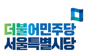 [서울시의회] 더불어민주당 "김포시 서울 편입 부적절, 오시장 정치행보 자제 촉구"