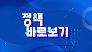 [정책 바로보기] 주담대·전세대출 ‘갈아타기’, 대출 증액도 가능한가요?
