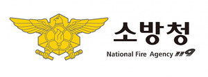 소방청, 청년인턴들에게 119정책 현장 참여 기회 제공