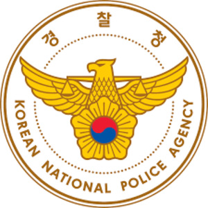 경찰대학, 제44기 신입 대학생 및 경위공채자 합동 입학식 개최