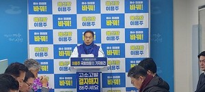 이용주 여수시갑 예비후보, "힘 있는 재선의원 돼 천지개벽 여수 만들 것"