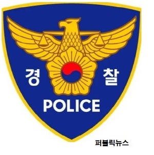 2024년 제1차 경찰공무원(순경) 공채 필기시험 성료