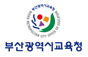 부산광역시교육청, 2024 지방공무원 임용시험 원서접수 결과 평균 11.3대 1 기록