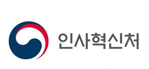 내년부터 법원행정고등고시 제1차시험 공직적격성평가 인사혁신처가 출제