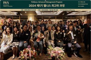 국제웰니스협회, '웰니스 최고위 과정' 입학 성료
