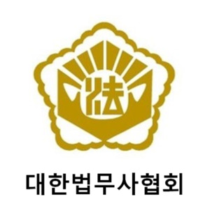 2024년 제30회 법무사시험 원서접수 결과 총 8255명 지원