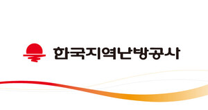 한국지역난방공사, 청년 고용확대 정책에 부응 신입직원 채용 나서
