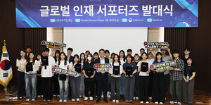 코트라, 2024 GLOBAL TALENT FAIR 글로벌인재 서포터즈 발대식 개최