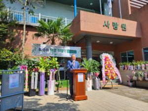 서귀포시사랑원, 류영수 신임 원장 취임…新 비전 제시