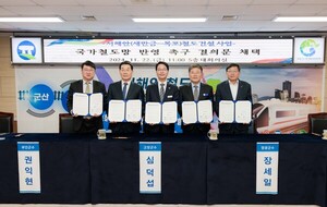 "영광군 서해안 철도(군산~목포) 구축해 호남권 서해안 앞당겨야"