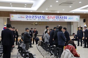 JCI 영광청년회의소, 창립 50주년 맞아 신년 인사회 개최