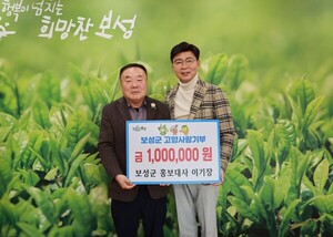 이기장 보성군 홍보대사, 고향사랑기부금 100만원 기탁...3년째 고향사랑 실천