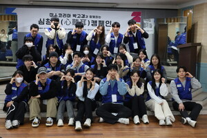 [영상] 한국사회공헌협회, 박고경과 함께하는 심청이 캠페인 성료