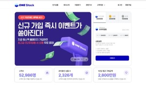 [단독] 원스택, 실물없는 AI 모델로 '투자사기' 의혹..피해자 속출 - 뉴스 썸네일 이미지