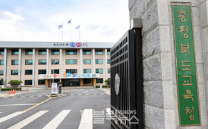 충북도교육청, 2025년 지방공무원 공개경쟁임용시험 공고