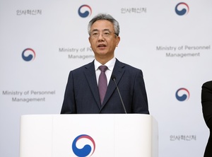 9급 공채 한국사 시험, 2027년부터 한국사능력검정시험으로 대체