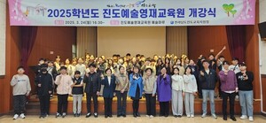 진도예술영재교육원 개강…자연과학·예술 초5~6학년생 75명 참여