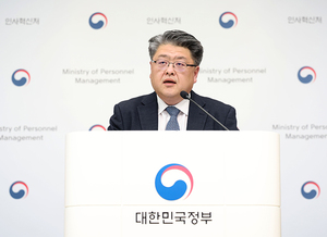 10년 이상~20년 미만 국가공무원 '장기재직휴가' 5일 부여