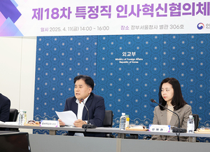 80만 특정직 공무원 인사혁신 추진…성과·역량 중심 인사제도 강화