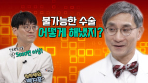 힘찬병원, 로봇으로 인공관절 수술 혁신