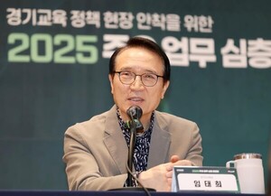 임태희 교육감 "미래 지향적 교육 방향 고려하지 않아...서울대 교수회 제안 반박