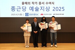 ‘종근당 예술지상 2025’ 작가 임희재·조기섭·지알원 선정…현대미술에 새 담론 제시