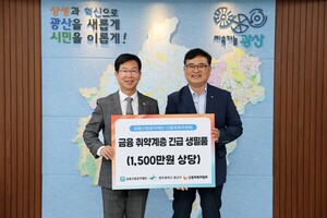 신복위, 광주 금융 취약계층에 1500만원 상당 생필품 제공