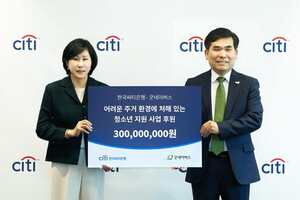 한국씨티은행, 청소년 위한 생활 밀착형 주거환경지원사업 후원