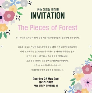 22인의 발달장애 아티스트가 선보이는 특별한 전시