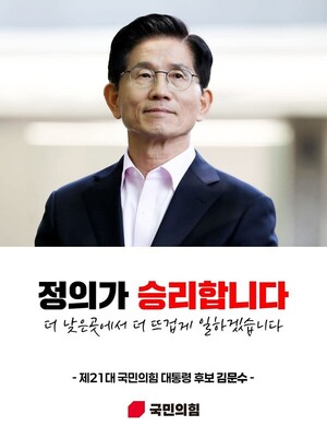 '국민의힘 대선 후보 등록' 김문수 "사필귀정…빅텐트 세워 반이재명 전선 구축"