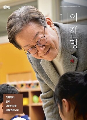 이재명 "농어촌주민수당·‘햇빛연금’ 지급…농업인 퇴직연금제 도입"