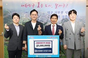 삼일병원, 산불피해 주민 위해 후원금 500만원 기탁