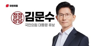 김문수, 10대 공약 제시…1호 공약  ‘자유주도성장, 기업하기 좋은나라’