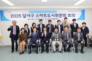 대구 달서구,  스마트도시위원회 회의 개최