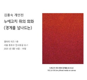 미술의 경계를 허무는 김흥숙의 누에고치 전시