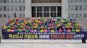 조병옥 음성군수, ‘혁신도시 육성·발전을 위한 국회 공동결의대회’ 동참