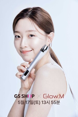 GS샵, 뷰티 디바이스 시장에 도전! '글로우엠 부스터 소닉' 론칭