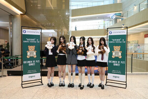 ifeye, 어린이 위하여 곰인형 기부 행사 개최