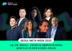 서울메타위크 2025, 세계 AI 전문가 총출동