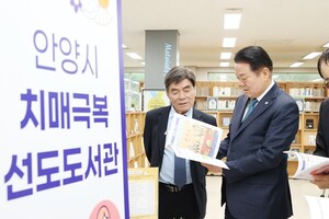 '기억 지키는 도시' 안양시…치매 예방에서 돌봄까지 촘촘하게