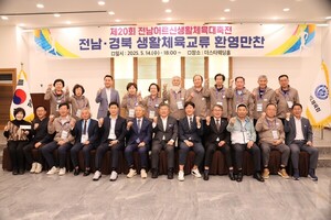 제20회 전남 어르신생활체육대축전 전남 영광서 '성료'